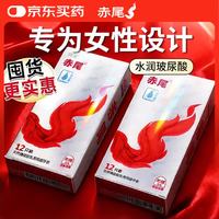必看促销：又想薄又想久？这波赤尾把选择题变送分题！