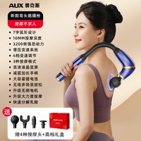 移动端：奥克斯 弯头筋膜枪肌肉放松按摩器弧形男女生多功能电动颈膜抢