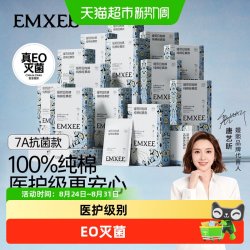嫚熙 一次性内裤女士纯棉灭菌孕妇产后月子旅行
