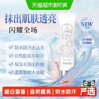 移动端、88VIP：宫芙 烟酰胺身体素颜霜 100ml*2