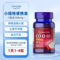 移动端、88VIP：普丽普莱 辅酶Q10软胶囊