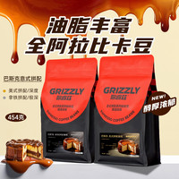 歌睿兹 巴斯克拼配咖啡豆 纯阿拉比卡 美式拿铁油脂丰富 新鲜烘焙咖啡豆