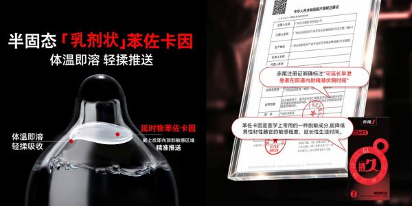 必看促销：又想薄又想久？这波赤尾把选择题变送分题！