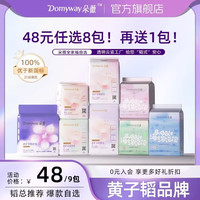 朵薇 卫生巾 240mm 7片*1包（到手9包）