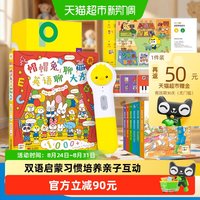 88VIP：PIYO PEN PIYOPEN小鸡球球点读笔32Gwifi版0-4岁双语启蒙好习惯培养套装