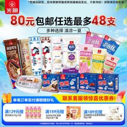 光明牌 赤豆棒冰 92g*6支 冰淇淋