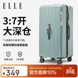 ELLE 行李箱法国时尚拉杆箱女士旅行箱大容量拉链密码箱 晨雾绿 24寸  24英寸需托运