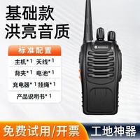 摩托罗拉 ?）对讲机2026年新款大功率民用50工地专用酒店户外机10公里 基础款（单台价）