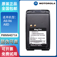 摩托罗拉 ?）对讲机锂/镍氢电池338/328/P3688/C1200/6600i防爆电板等各个型号大容量电池