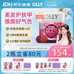 OLLY 免疫力 女性复合维生素  罐装