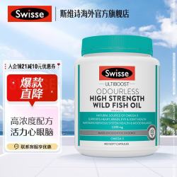 斯维诗 omega-3 1500mg 无腥味高浓度野生鱼油胶囊 400粒