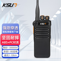KSUN TFSI 步讯 手持机商用民用1-10公里户外专业手台强劲穿透对讲器大功率对讲机 高压版