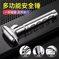 GINIX 多功能全金属工具安全锤