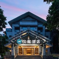 华住江浙沪皖多地2300+店2晚可拆分通兑