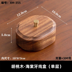 木易 胡桃木实木牙线收纳盒高档桌面牙签盒子简约轻奢棉签盒玄关收纳盒 胡桃木 海棠牙线盒 （单层）