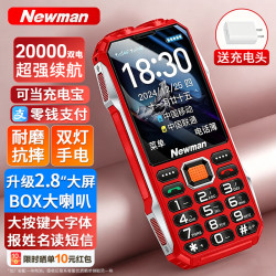 纽曼 Newman）纽曼L100新款超长待机老人手机大字大声大屏4G全网通老年机长续航宝男女士充电宝备用机 红色
