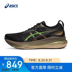 亚瑟士 男子铂金款跑鞋 GEL-KAYANO 31 PLATINUM 黑色/红色 46