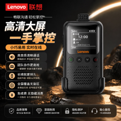 联想 CL239 对讲机全国通不限距离4g公网全国对讲机5000公里 酒店餐饮工地办公户外自驾游手台
