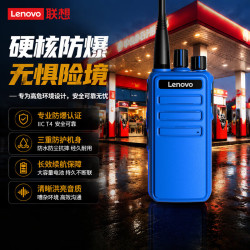 联想 CC  防爆对讲机  EX IIC T4防爆认证 一键对频 通话加密 高清降噪 抗摔防水【300