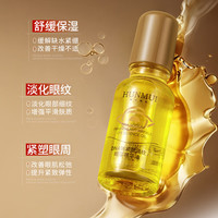 韩伦美羽 DNA钠紧塑淡纹眼部精华20ml*1瓶