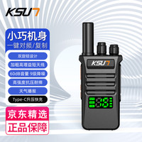 KSUN TFSI 步讯 迷你超薄对讲机 一键对频 Type-C 快充 60dB 降噪抗摔户外工地 强穿透大功率手持机M5Plus