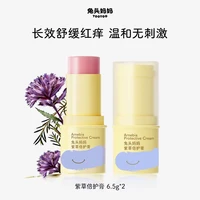 兔头妈妈 2支！紫草膏紫草倍护膏舒缓蚊虫叮咬止痒宝宝婴儿童专用棒