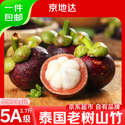 京地达 新鲜山竹泰国油竹5A 单果80g起 净重4.5斤 源头直发