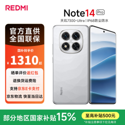 小米 REDMI 红米Note14Pro 新品5G手机 天玑7300-Ultra IP68防尘防水 镜瓷白 12GB+256GB 官方标配