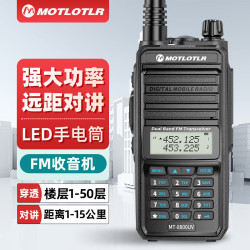 MOTLOTLR 对讲机远距离大功率UV双段民用商用自驾游车队户外手台