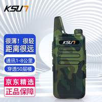 KSUN TFSI 步讯对讲机远距离民用酒店小型迷你大功率手台户外自驾游 陆军一号