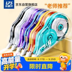 乐普升 9017A 修正带 炫彩款 5mm*12m 6色 6个装