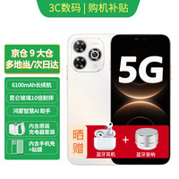 华为 智选手机华为2026热销上市5G畅享80Pro手机hi鸿蒙生态防诈骗6100mAh大电池 护眼昆