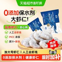 88VIP：鱻谣 无保水剂 虾仁
