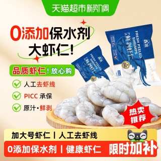 88VIP：鱻谣 无保水剂 虾仁