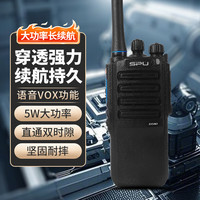 思谱睿 SPU-D510商业数字对讲机双模大功率穿透强远距离长续航大音量耐摔酒店工地户外自驾游