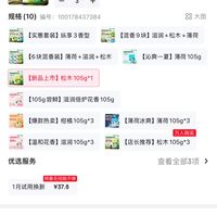 订单截图缩略图