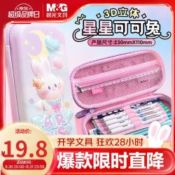 晨光 文具小笔袋 EVA大容量3D文具盒 星球之梦抗压耐摔铅笔盒 开学文具APB932Z5B可可兔