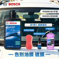 博世 油膜克星重度高效玻璃油膜去除油膜去除膏强力型前挡风玻璃去