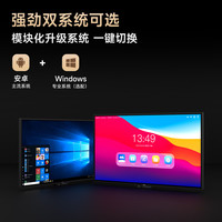 AOC 65T25F 触摸屏一体机 65英寸 智慧会议平板+触摸笔+投屏器+推车