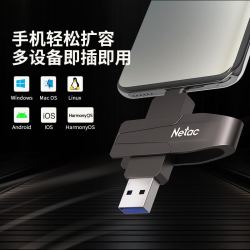 朗科 读530MB/s 写450MB/s 固态U盘  512GB