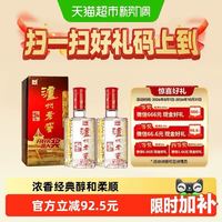 国家补贴：泸州老窖 六年窖头曲52度500ml*2瓶浓香型高度白酒