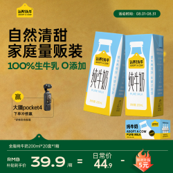 认养一头牛 3.3g蛋白质 纯牛奶 200ml*20盒