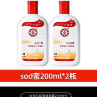 大宝 sod蜜,200ml*2