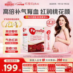 U.G.A Nutraceuticals 意之宝红皇后育血粉 30袋