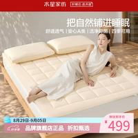 水星家纺 A类洁净抑菌棉麻床垫 汉麻纤维填充床垫子透气四季款床垫 东方寂白·素栖床垫90×195cm