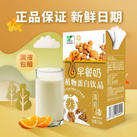 天太乳业 8月产天太高钙早餐奶核桃花生牛奶250ml*24盒饮料整箱植物饮燕麦