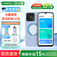 小度 青禾学习手机W30/V20家长可控防沉迷戒网瘾禁游戏AI辅导青少年学生小学初中课程5G全网通