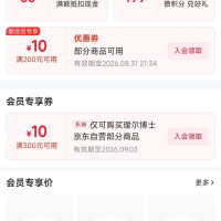 京东 瑷尔博士自营店 入会领30京豆