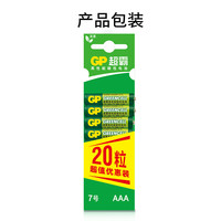 超霸 7号碳性干电池 20粒 AAA R03