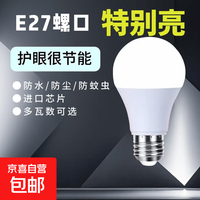 led节能灯A泡家用E27螺口超高亮球泡灯无频闪照明灯 节能省电3W超亮 1个装